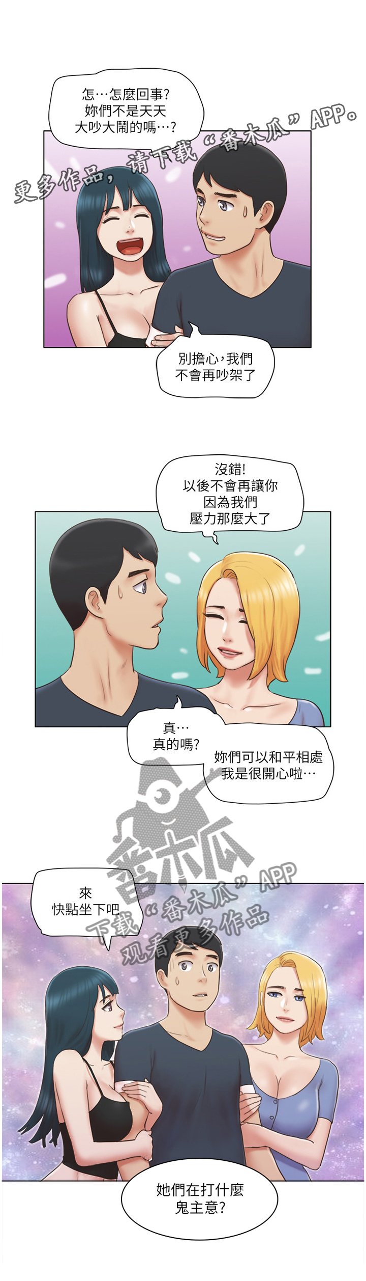 第39章：和好