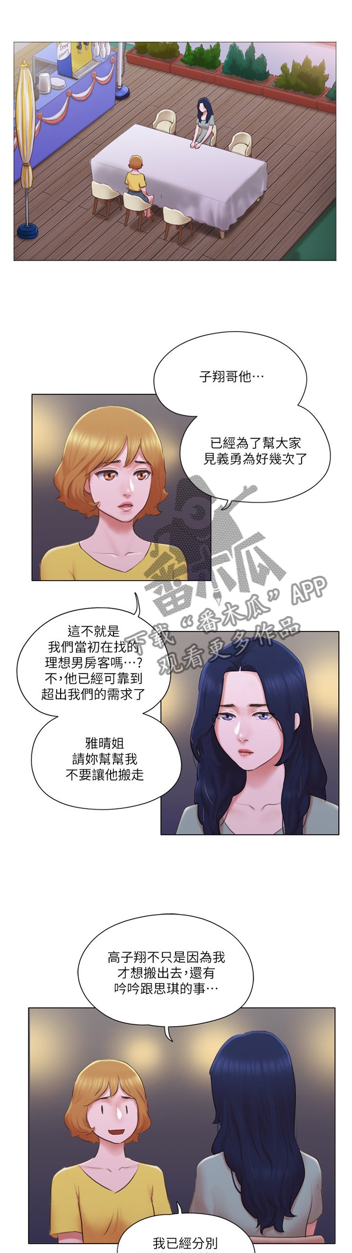 第39章：和好