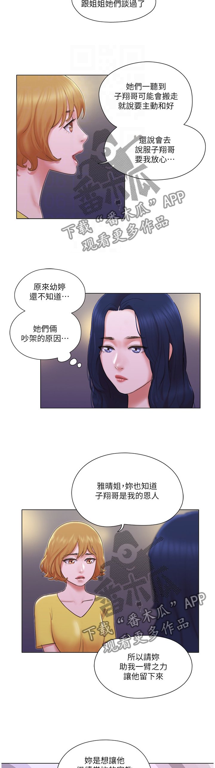 第39章：和好