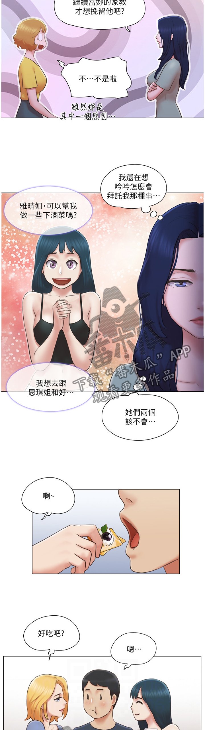 第39章：和好