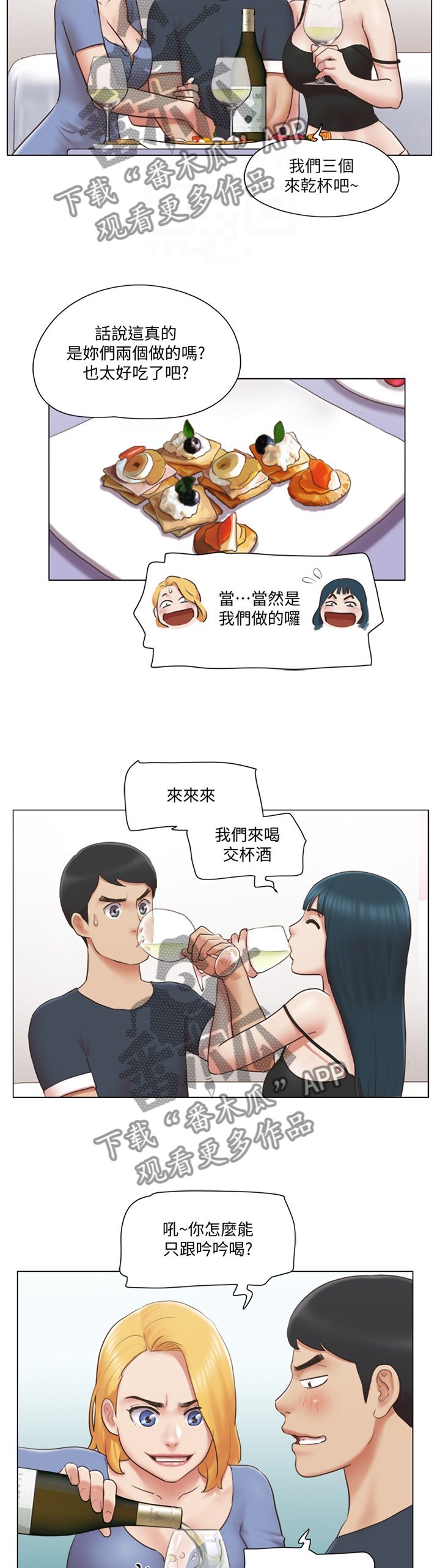 第39章：和好