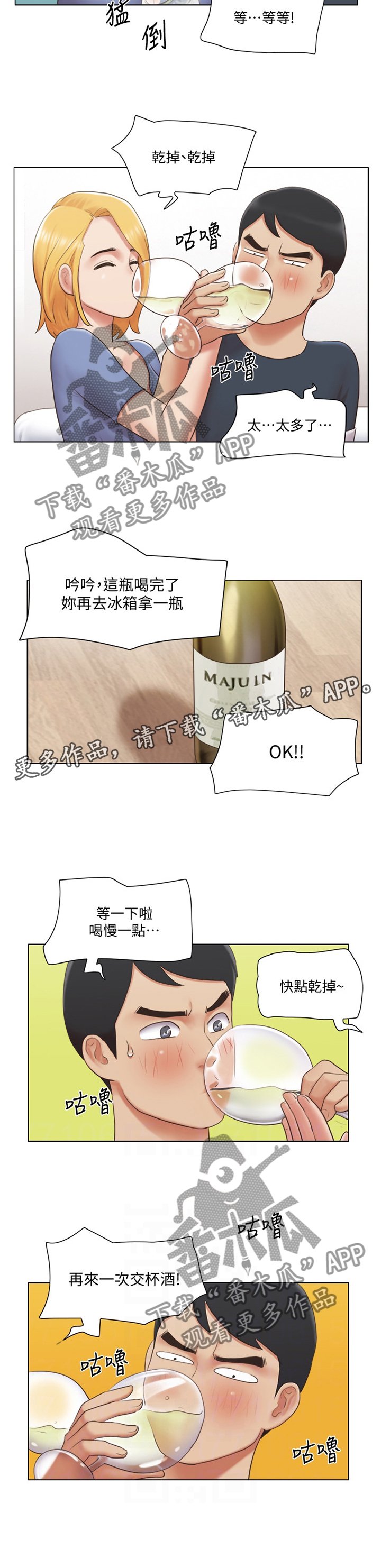 第39章：和好