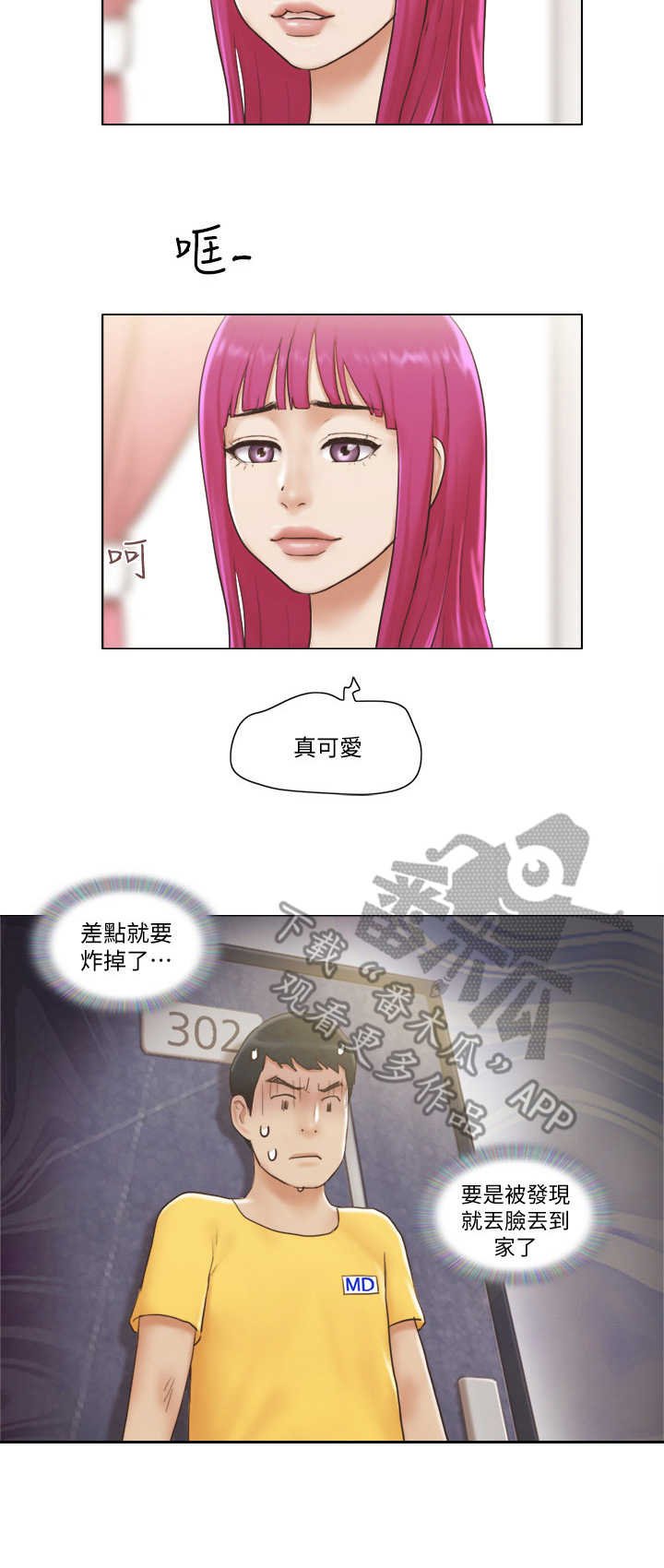 第4章：欢迎会