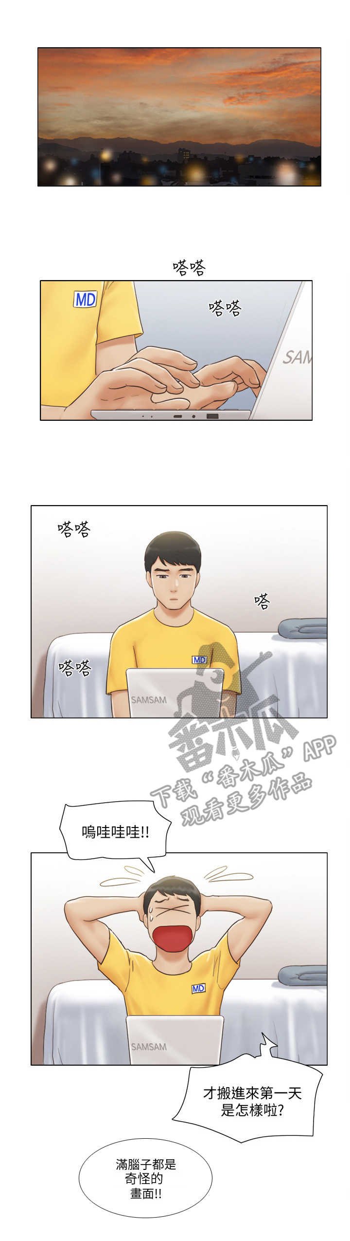 第4章：欢迎会
