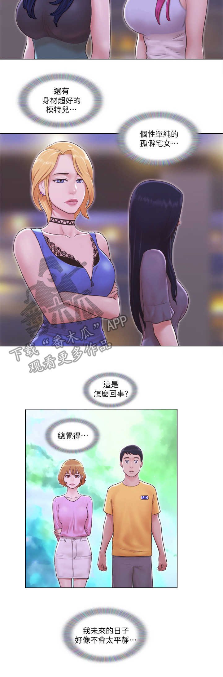 第4章：欢迎会