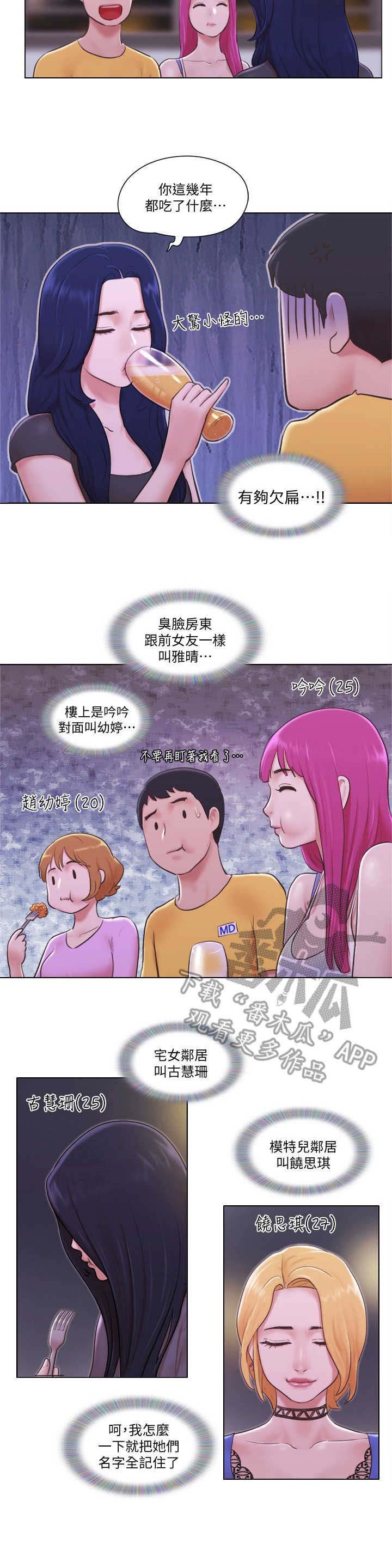 第4章：欢迎会