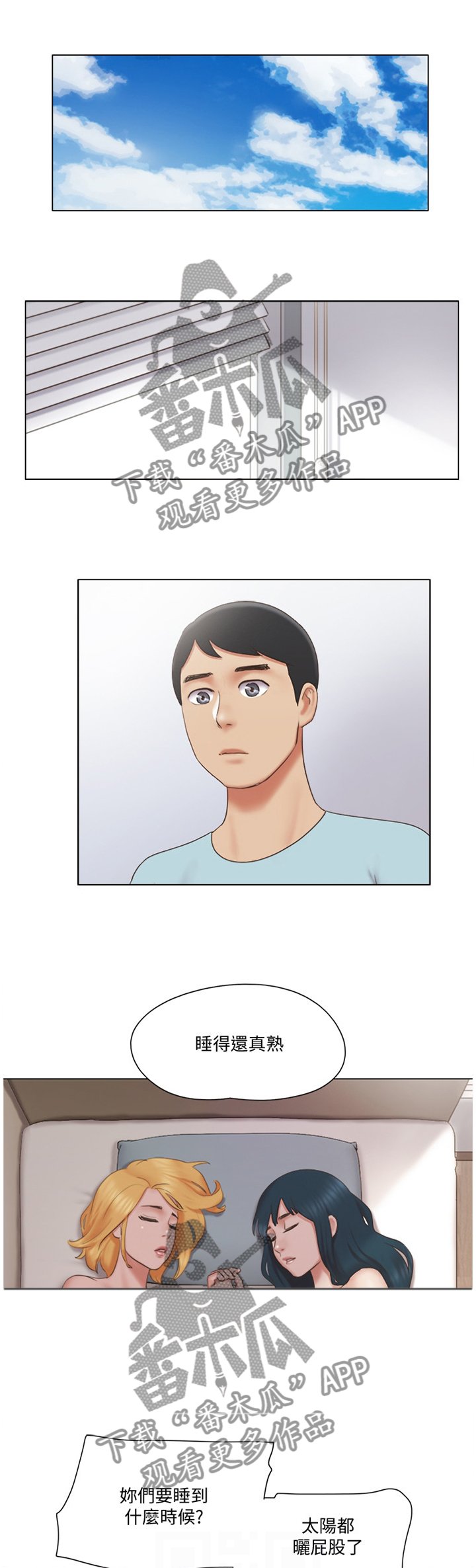 第40章：恶作剧