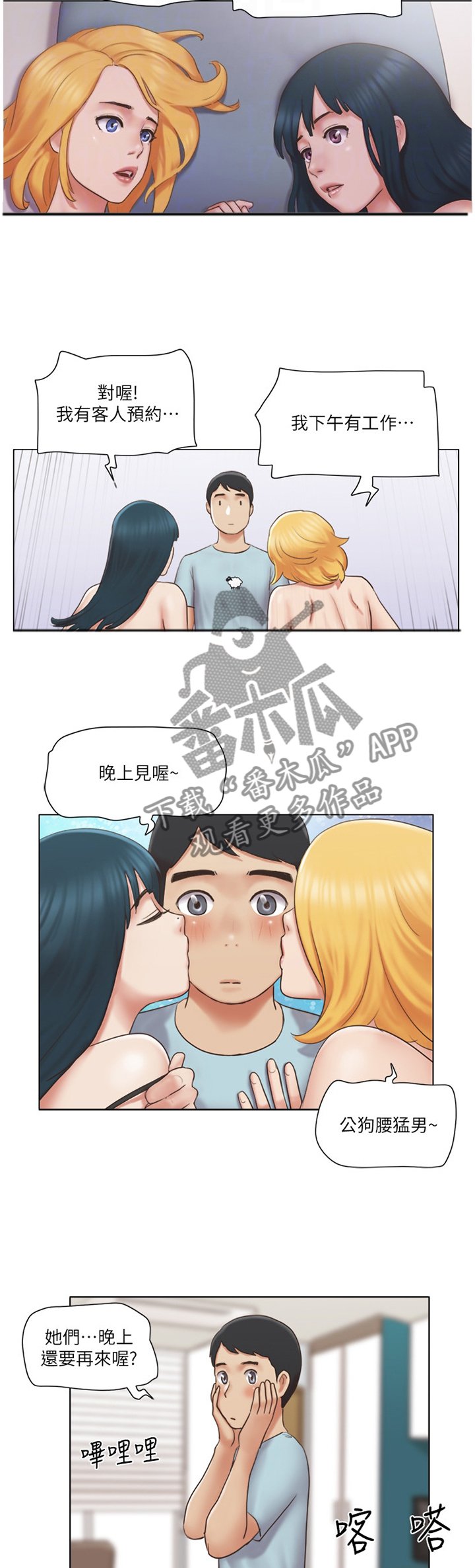 第40章：恶作剧