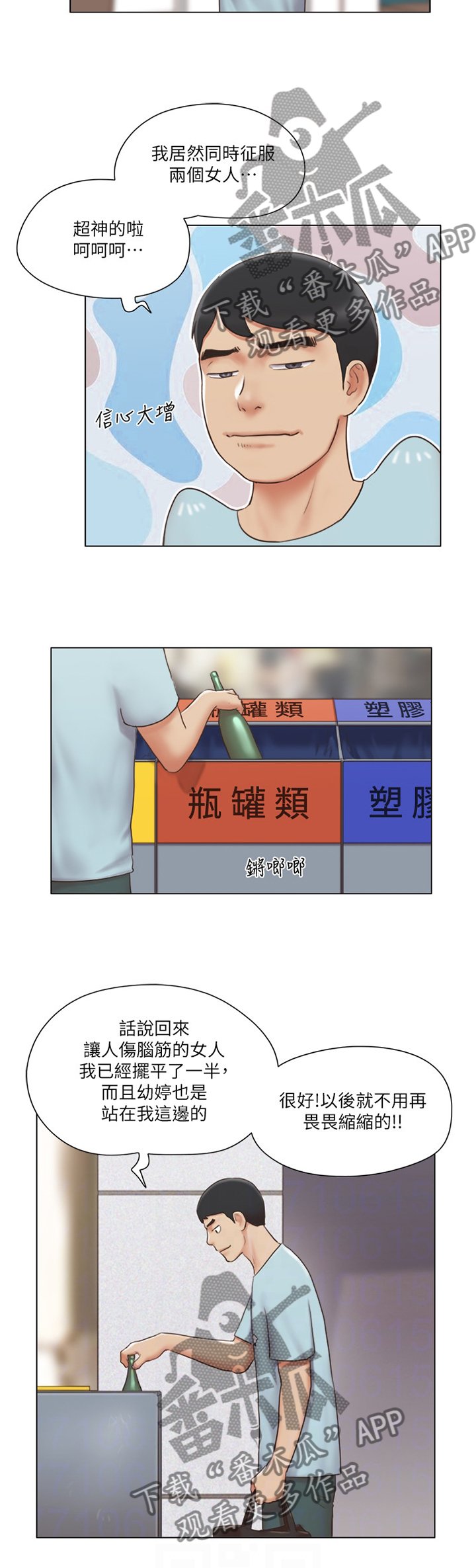 第40章：恶作剧