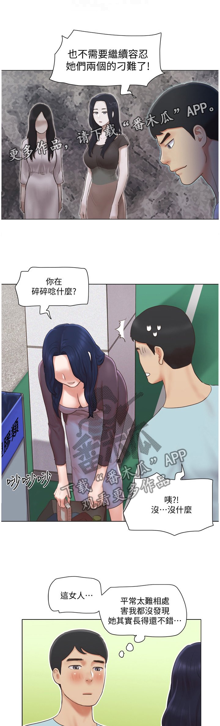 第40章：恶作剧