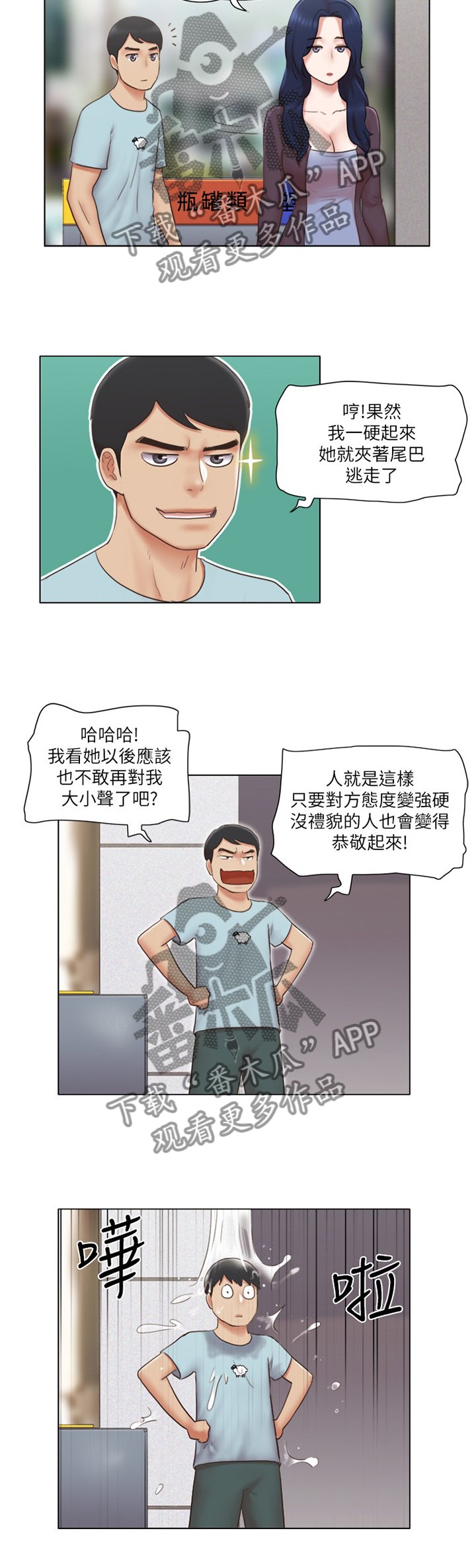第40章：恶作剧