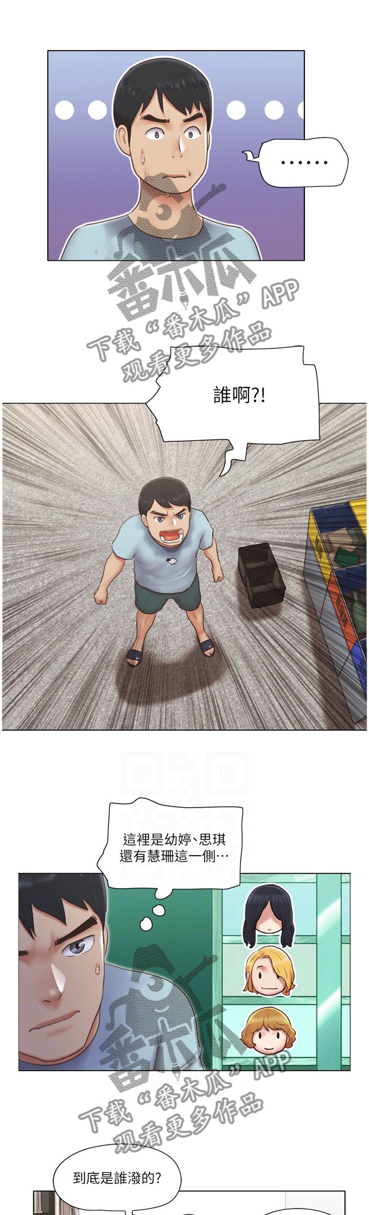 第40章：恶作剧