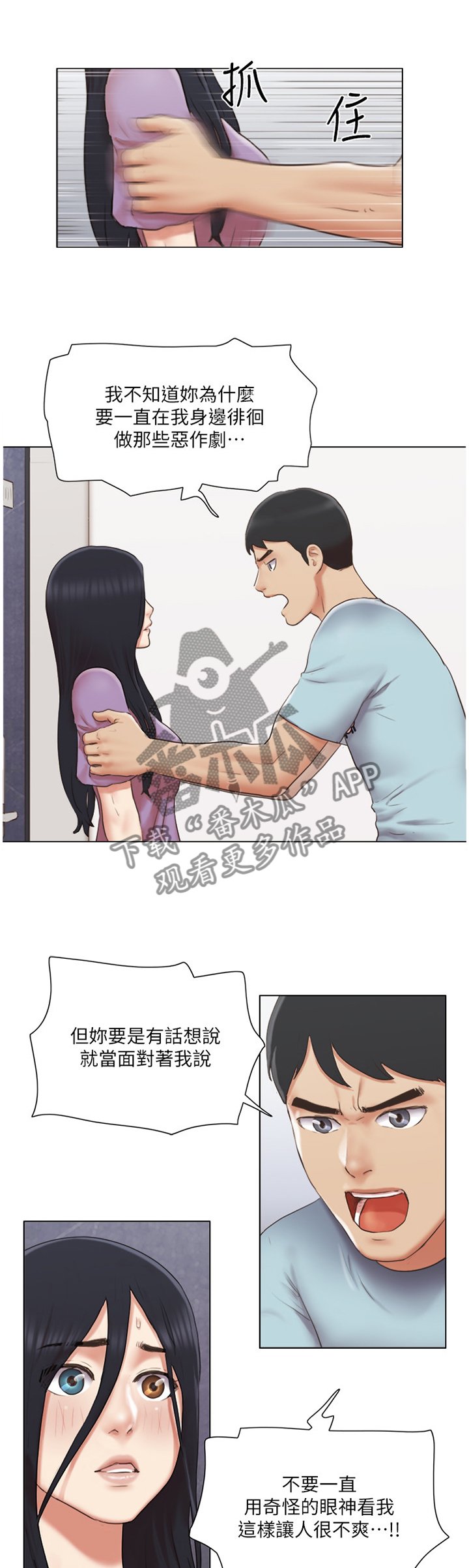 第41章：脱胎换骨