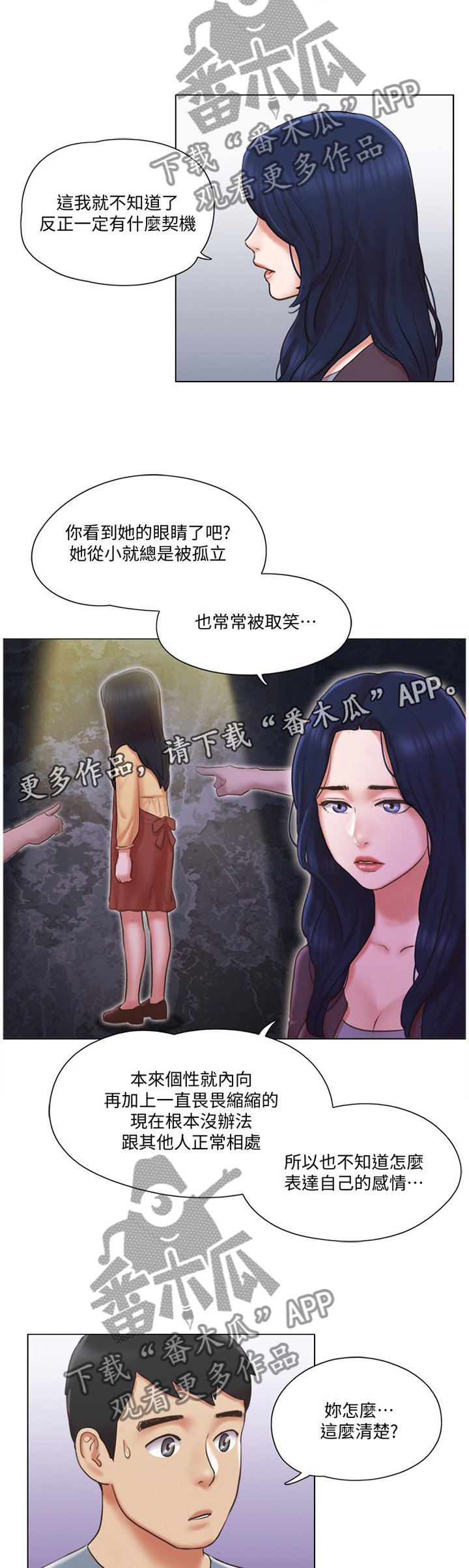 第41章：脱胎换骨
