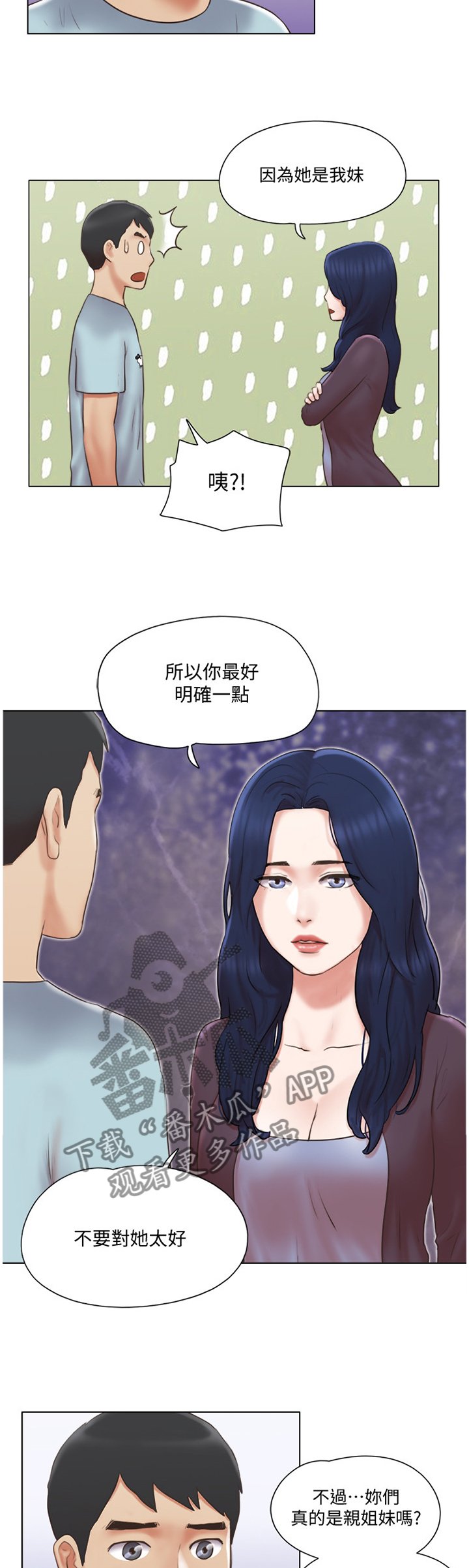 第41章：脱胎换骨