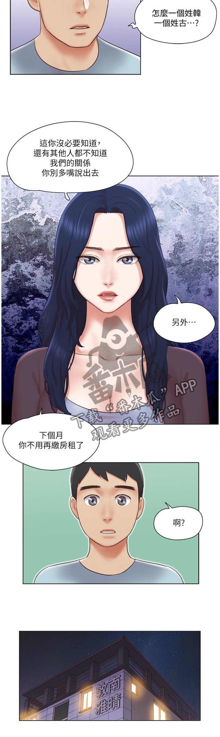 第41章：脱胎换骨