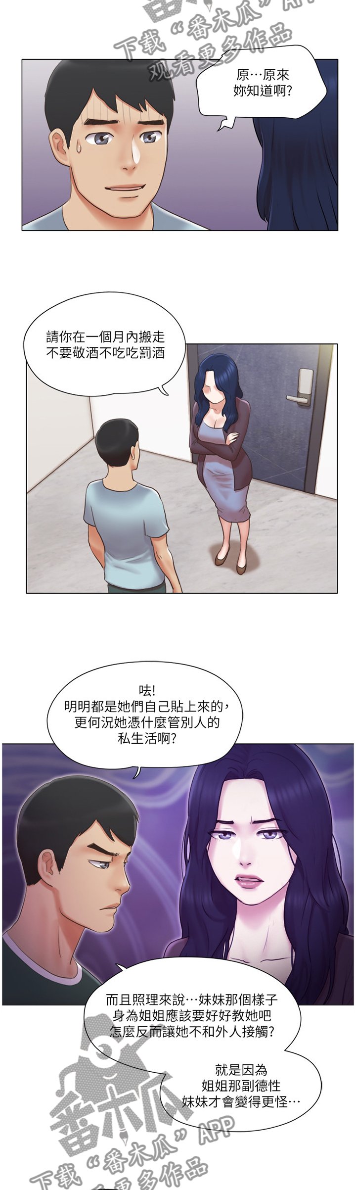 第41章：脱胎换骨