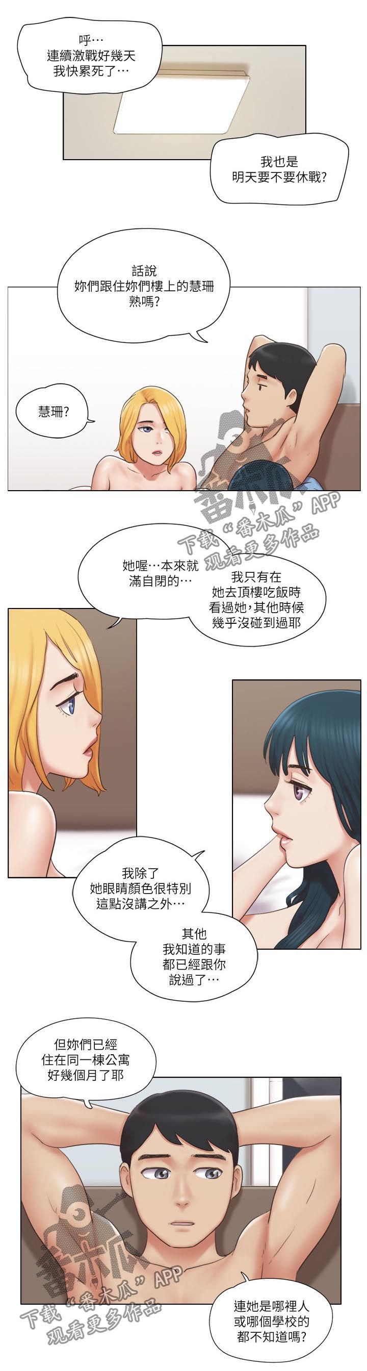 第42章：主动接近