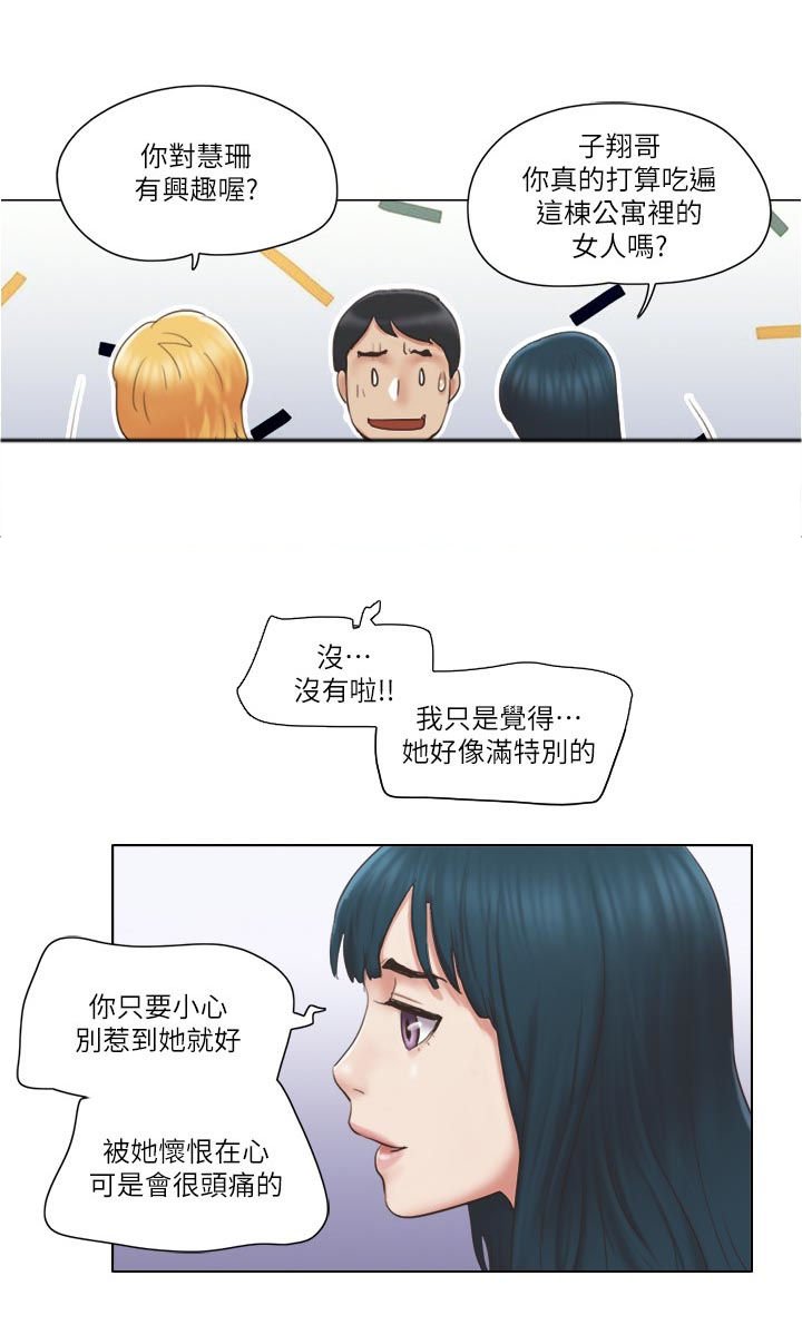 第42章：主动接近