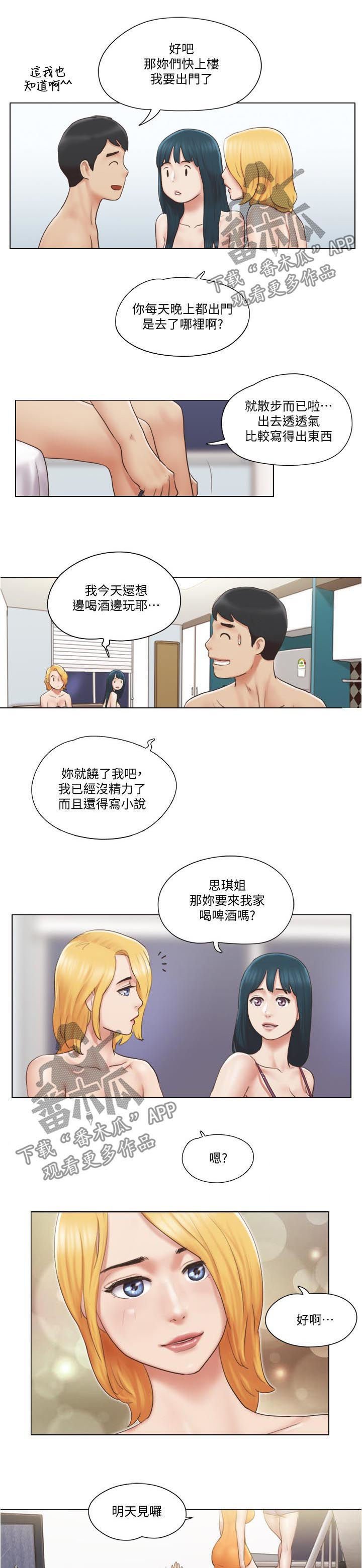 第42章：主动接近