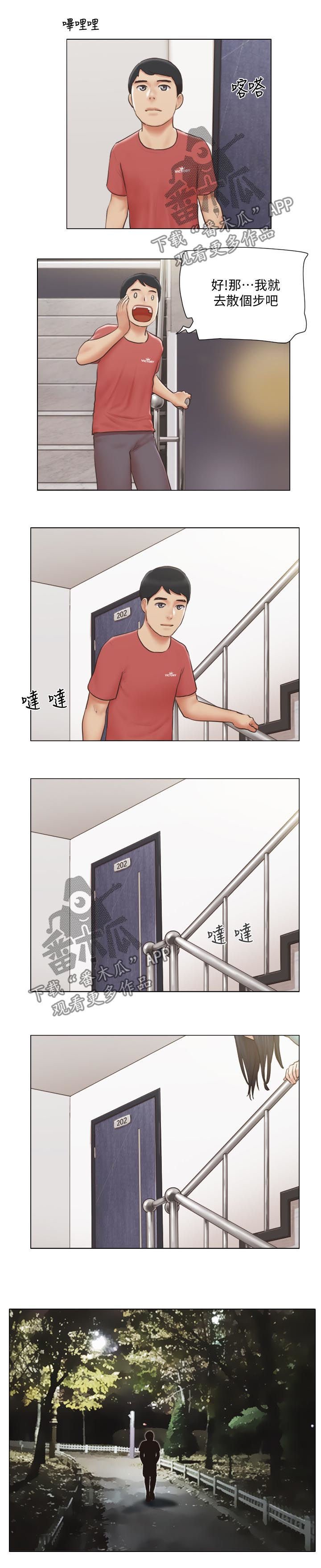 第42章：主动接近