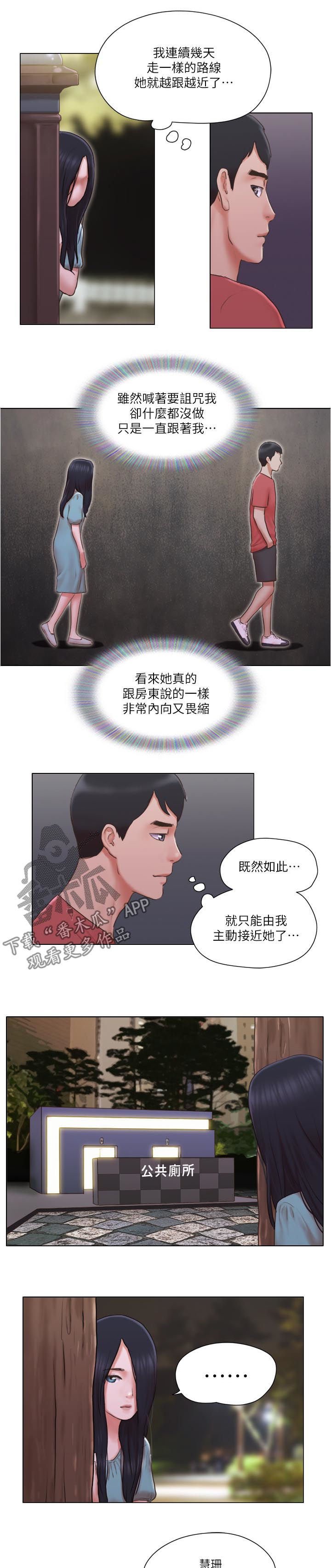 第42章：主动接近