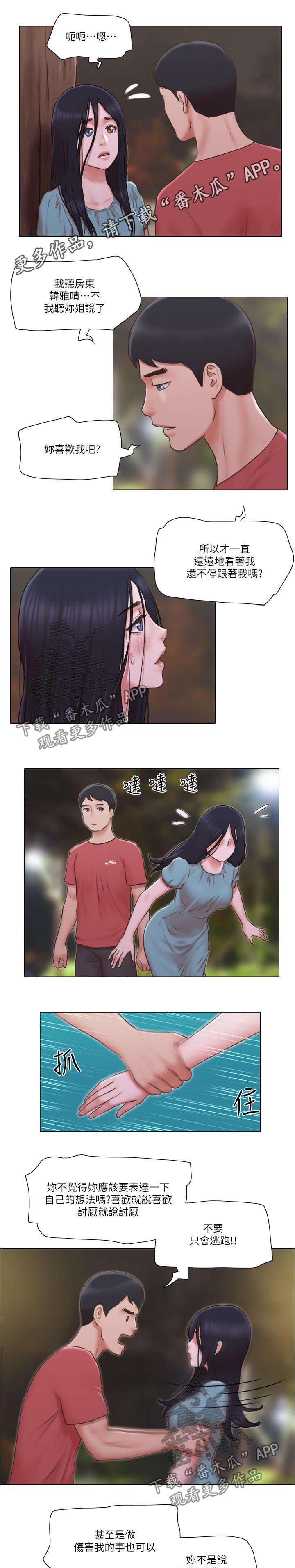 第43章：路遇流氓