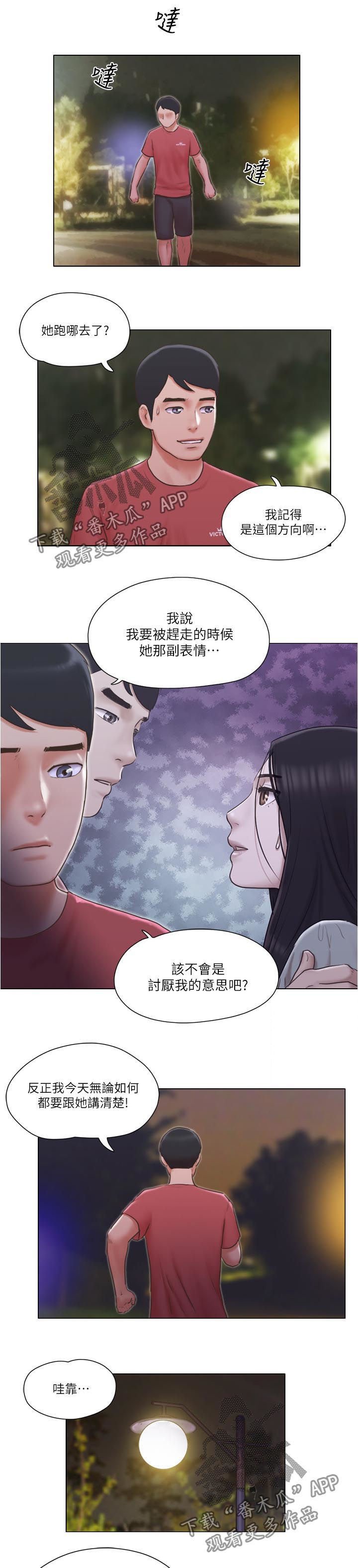 第43章：路遇流氓