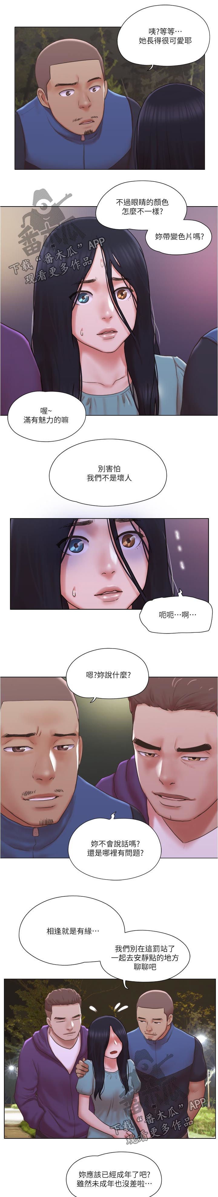 第43章：路遇流氓