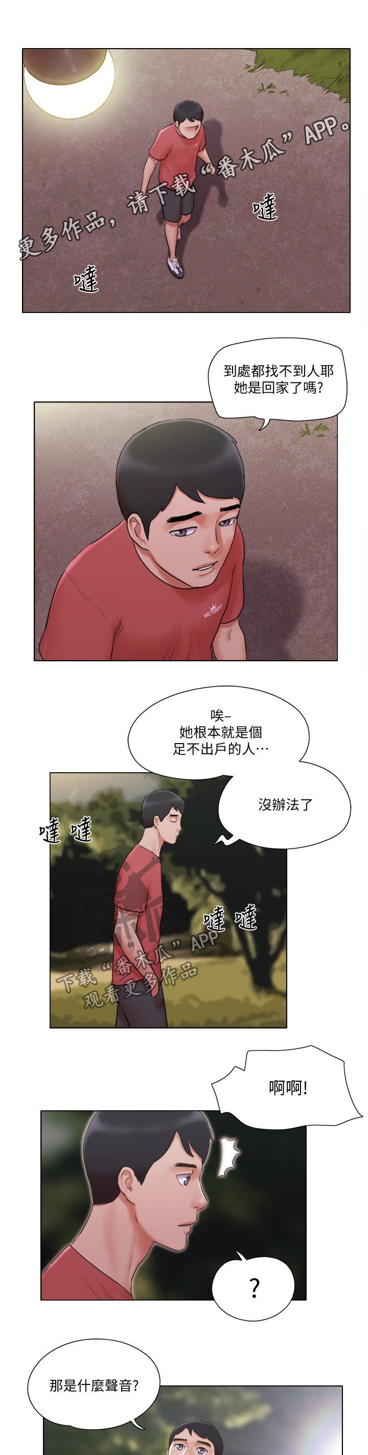 第44章：英雄救美