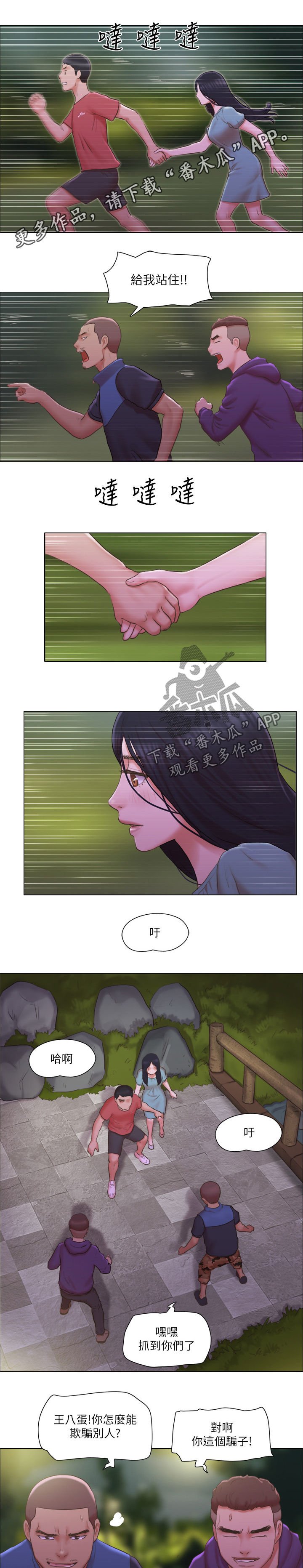 第45章：佳人入怀