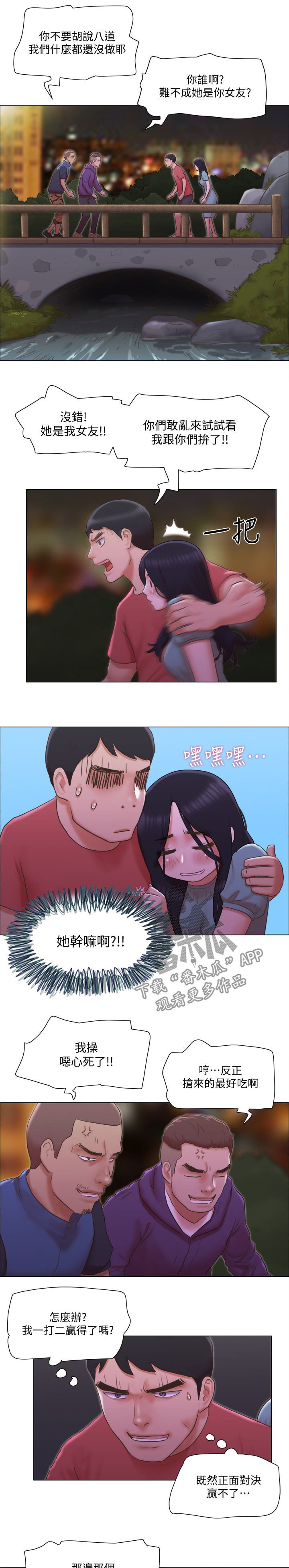 第45章：佳人入怀