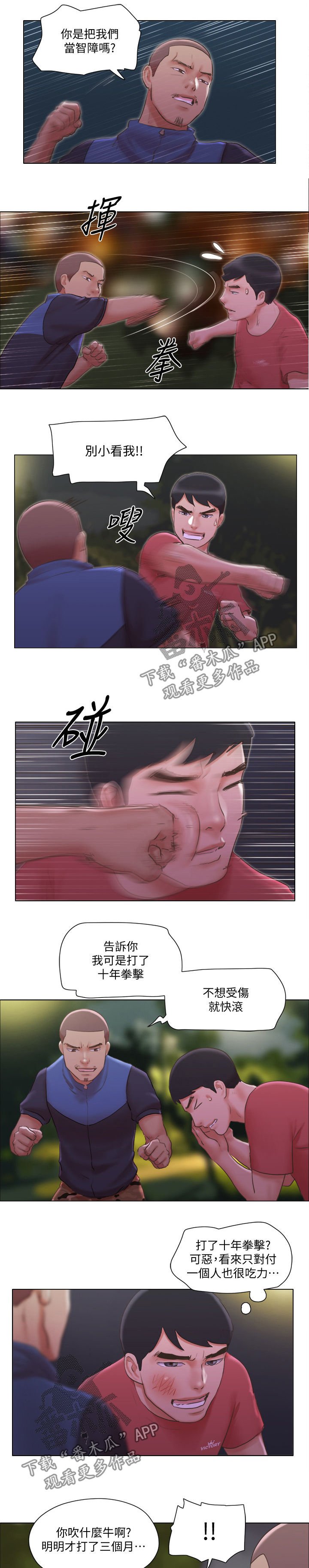 第45章：佳人入怀
