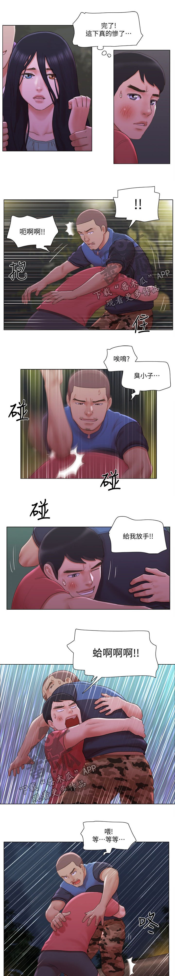 第45章：佳人入怀
