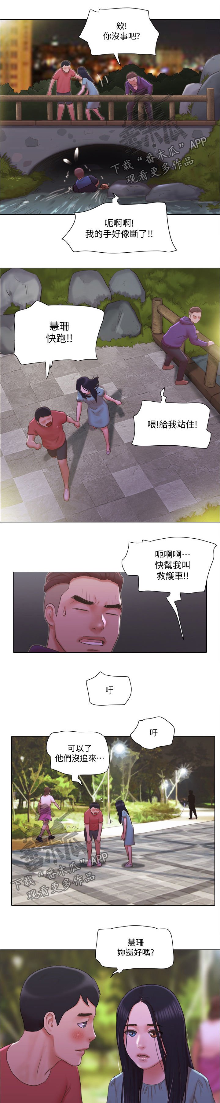 第45章：佳人入怀