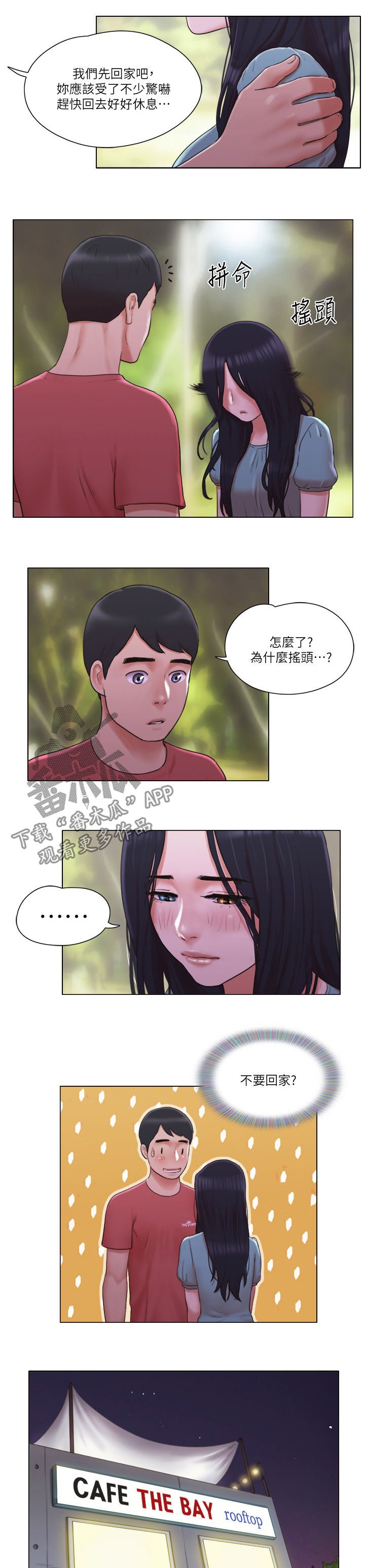 第46章：心里话