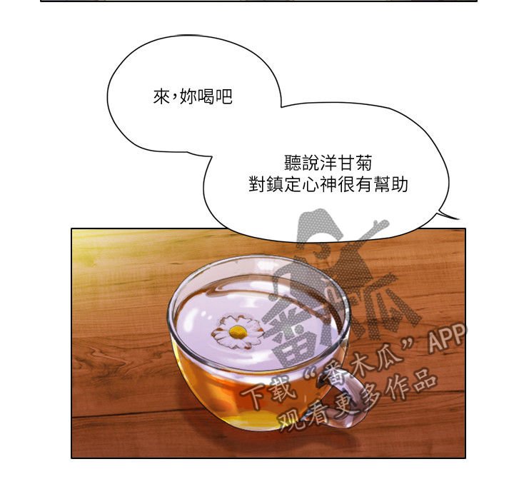 第46章：心里话