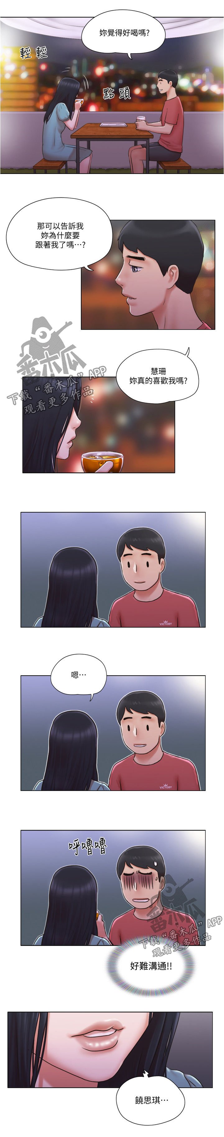 第46章：心里话