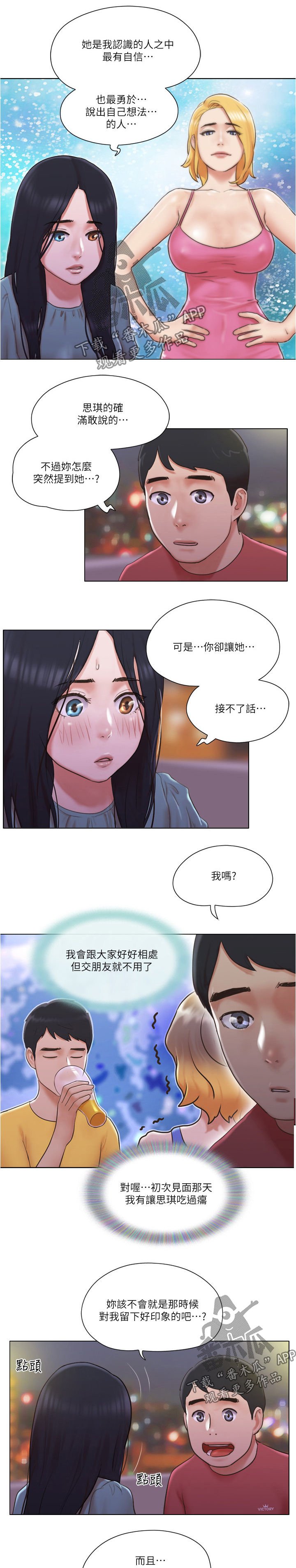 第46章：心里话
