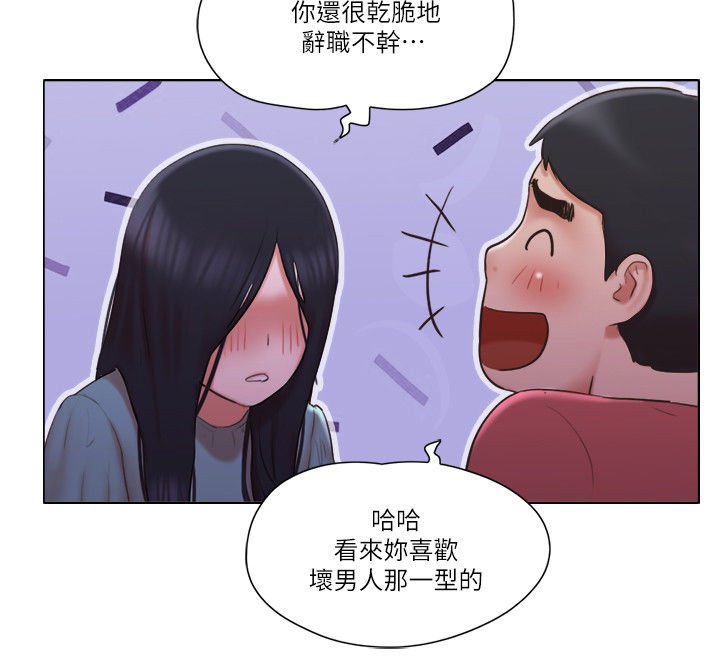 第46章：心里话