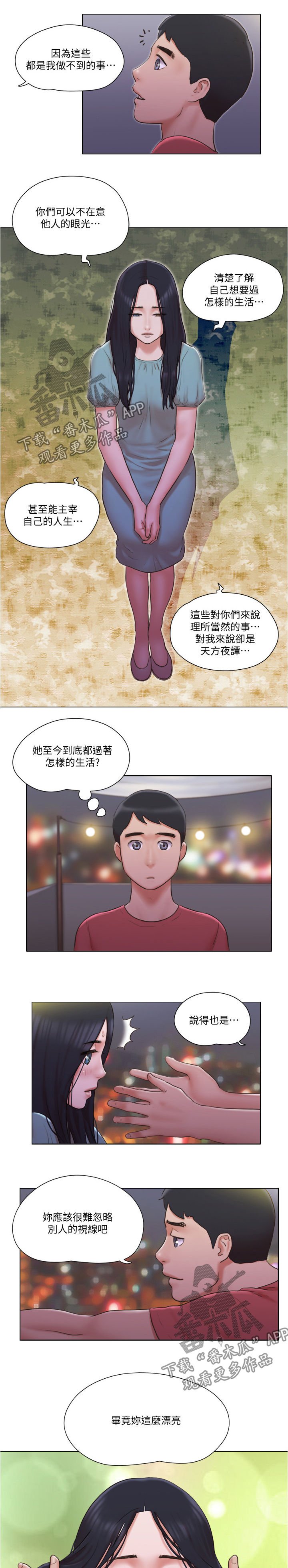 第46章：心里话
