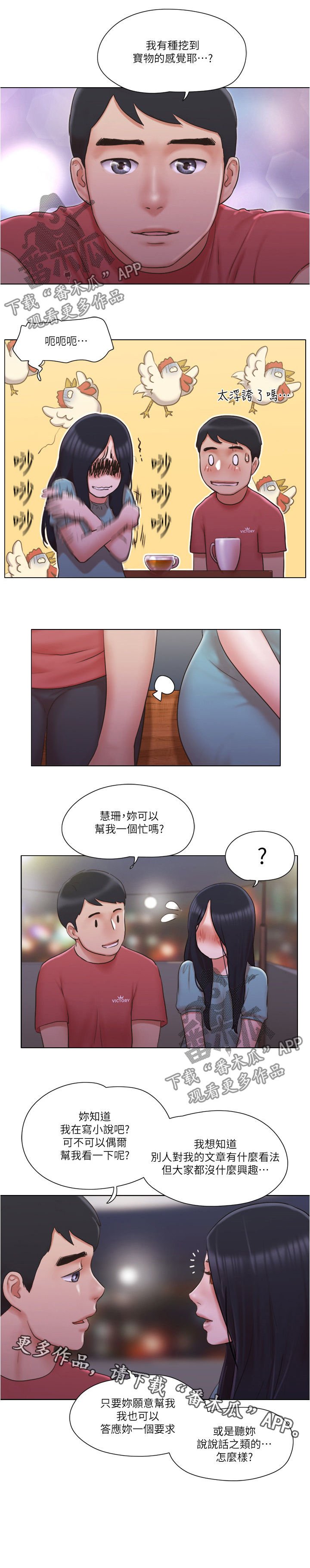第46章：心里话