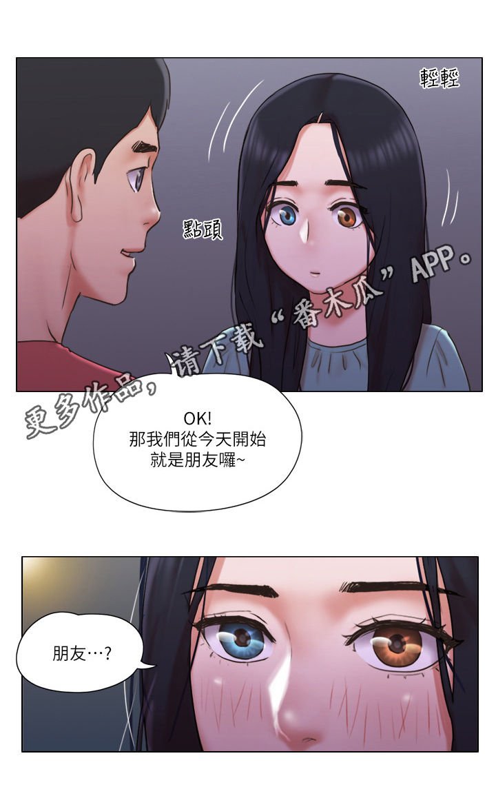 第47章：保持距离