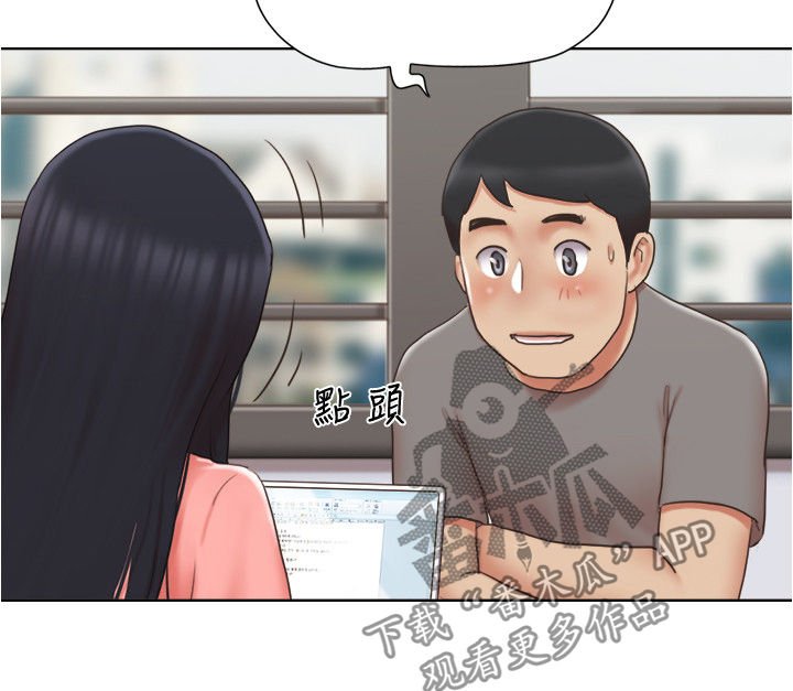 第47章：保持距离