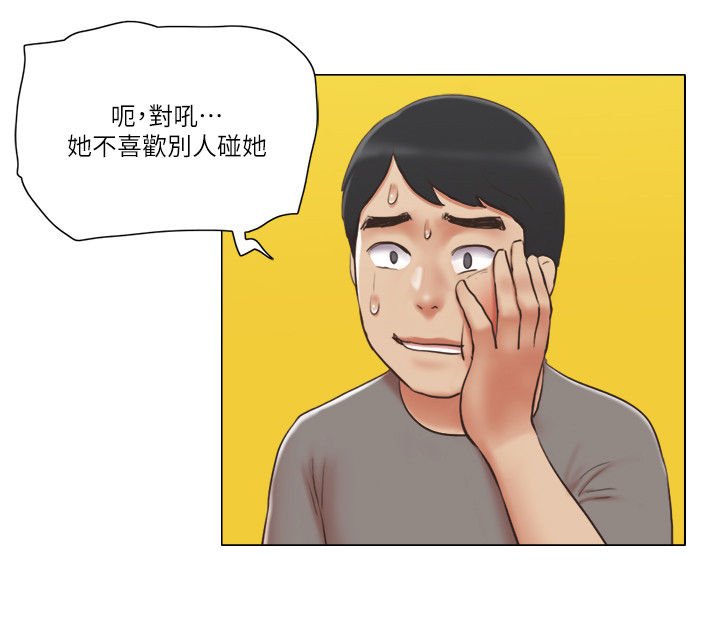 第48章：意外闯入