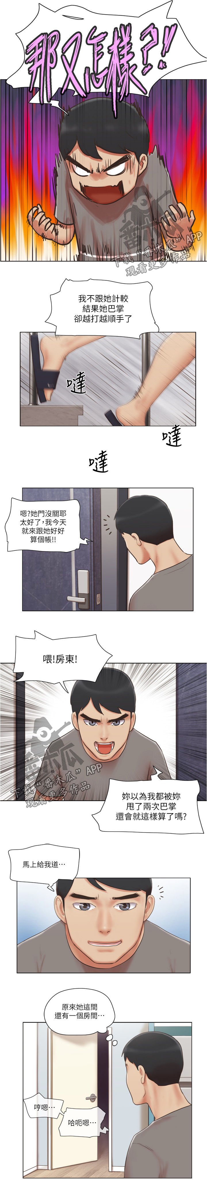 第48章：意外闯入