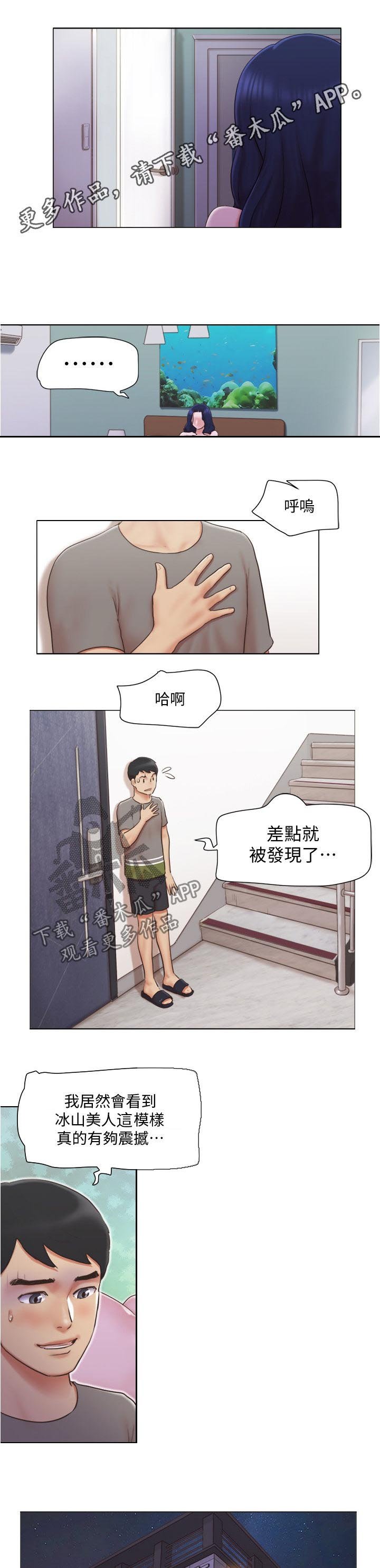 第49章：没有资格