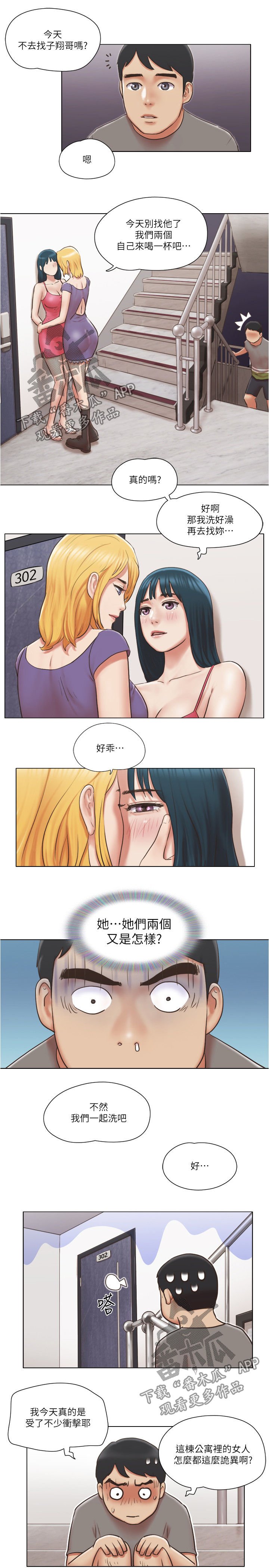 第49章：没有资格