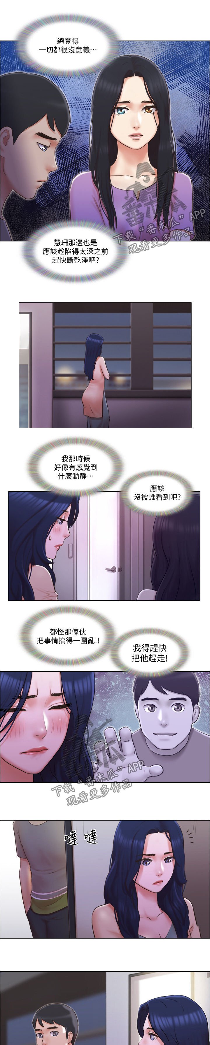 第49章：没有资格