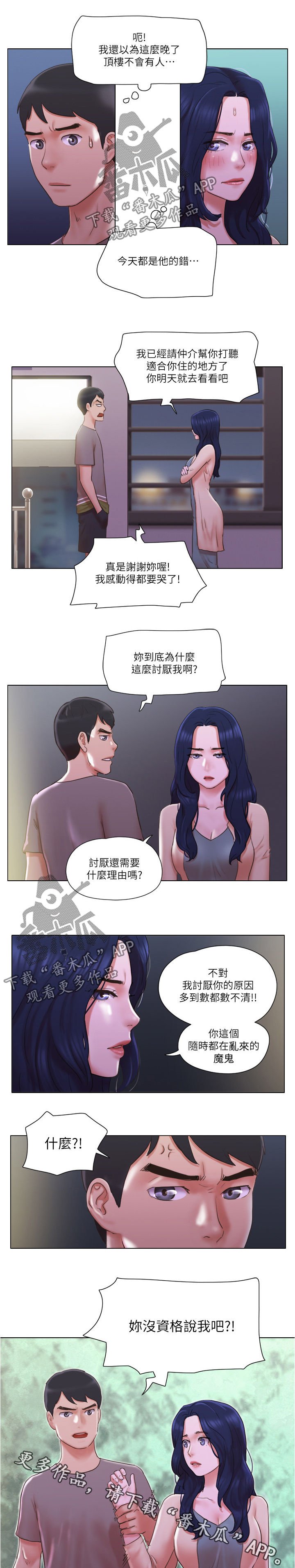 第49章：没有资格